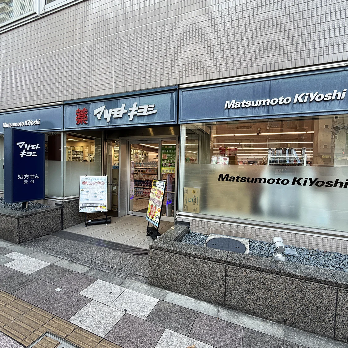 Drugstore Shiroganetakanawa Store