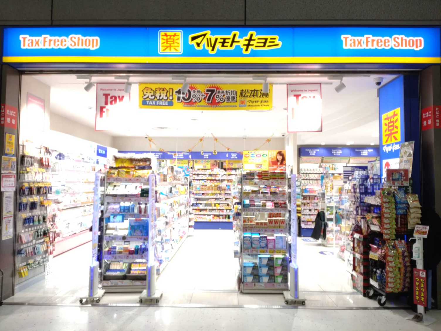Narita International Airport Terminal2 3F Store